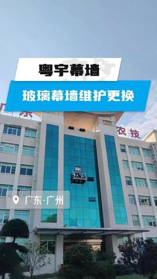 {“title”:“**玻璃幕墙维修更换与改造工程 系统性维护的建筑’透明外衣‘**”,“content”:“## 玻璃幕墙维修更换与改造工程 系统性维护的建筑’透明外衣‘\n\n### 一条新闻引发的暂停 高空坠落的4块玻璃**	it ripples in the public imagination  only a professional would describe it as technology-for-posture safety product， or a young man’s stub